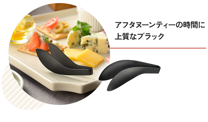 ミニゆびさきトング(ブラック)