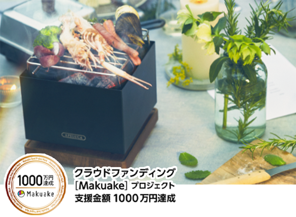 テーブルトップグリル