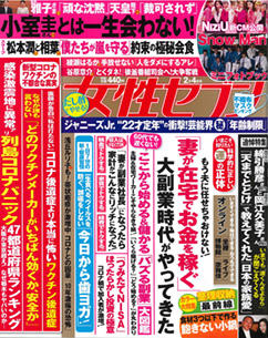 女性セブンで水切りレードルが紹介されました