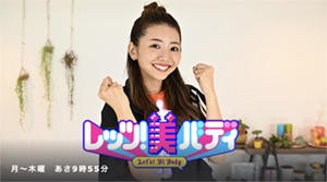 Let's！美バディでゆびさきトングが紹介されました