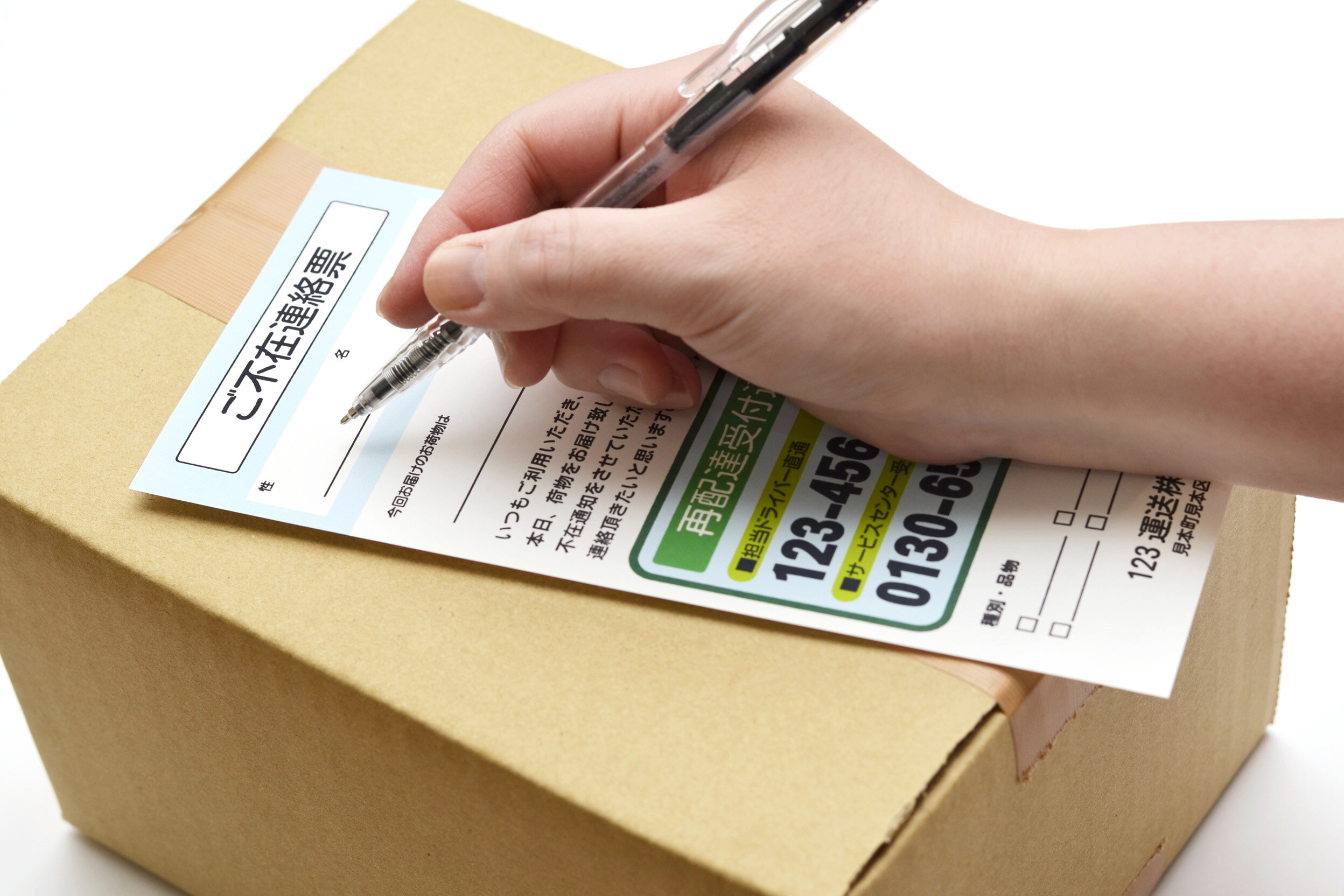 不在表を書いている様子