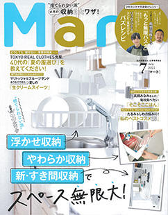 Martでキッチンボックスハンガーが紹介されました