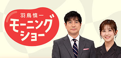 羽鳥慎一モーニングショーで油ハネを防ぐメッシュカバーが紹介されました