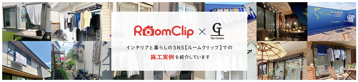 roomclip施工実例