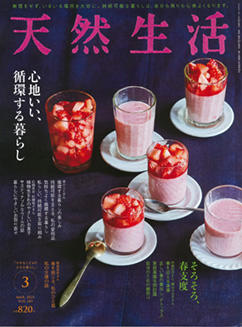 天然生活でグッとつかめる耐熱ミトンが紹介されました